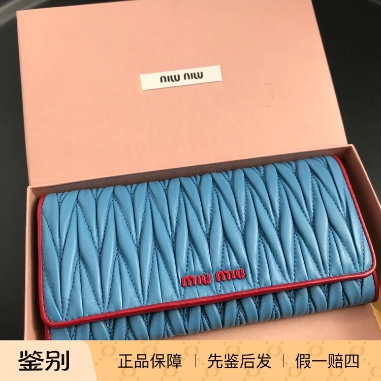 Miu Miu Lambskin Pleated Blue Wallet with Red Trim, Long Style for Women, Comes with a Small Card Holder