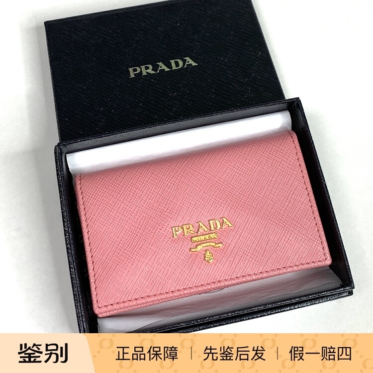 Prada Pink Cross-Pattern Flip Short Wallet Women's Wallet Coin Purse Card Holder