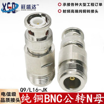 Q9 L16-JK N type female head BNC male head BNC round N female N turn BNC L16-JK turn BNC-J