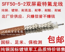 50-5-2 High Temperature High Frequency Coaxial Cable SFF50-5-2 Double Shielded Teflon Silver Plated Coaxial Feeder
