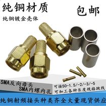 SMA male inner screw inner bore RP-SMA-J-1 5 -2 -3 -5 -5 - pole routers extension wire joints