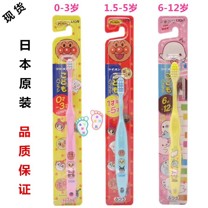 Japan imports lion king bread Superman toothbrush 1-2-3-4-5-year-old baby clean toothbrush