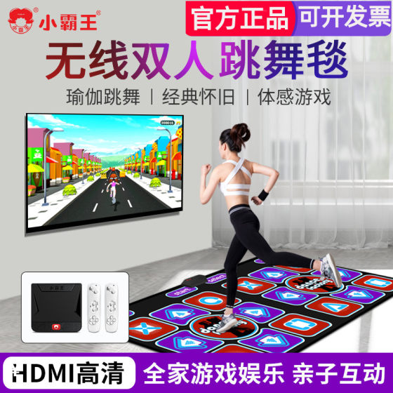 Xiaobawang game console new product wireless handle double dance mat yoga mat home with TV somatosensory dance machine