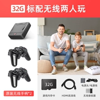 Двойная версия 32G [играйте в более 5000 игр] + двойные ручки беспроводного кабеля