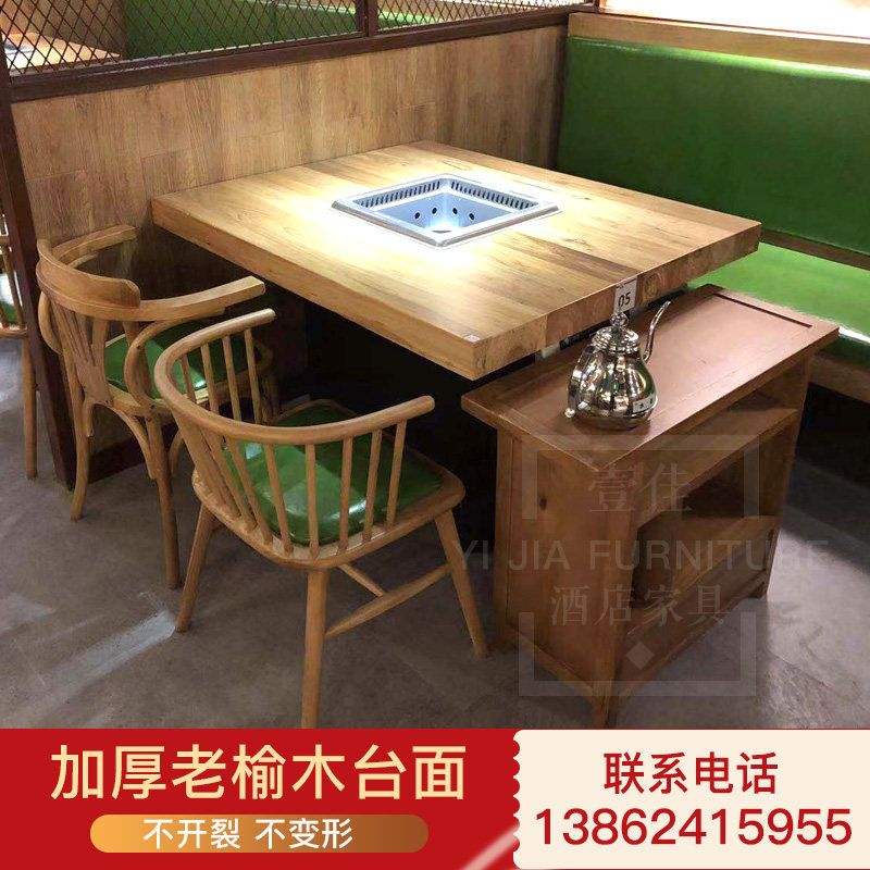 New Chinese old elm wood solid wood hot pot table induction stove integrated intelligent smoke-free purifying equipment Hotpot table and chairs group