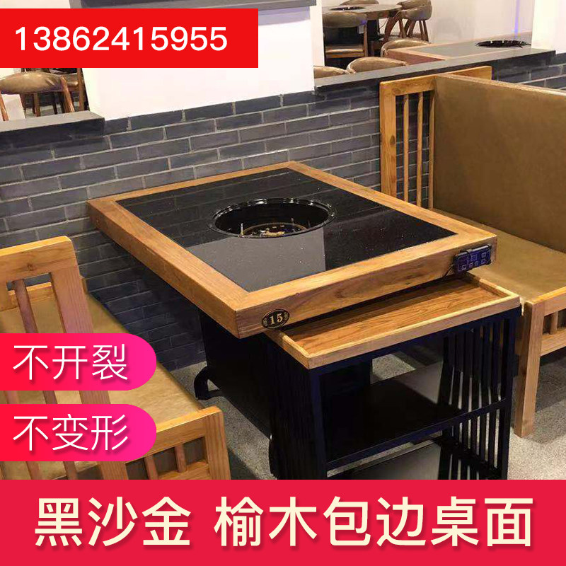 New Chinese old elm wood solid wood hot pot table induction stove integrated gas cooker string and incense hot pot table and chairs combination