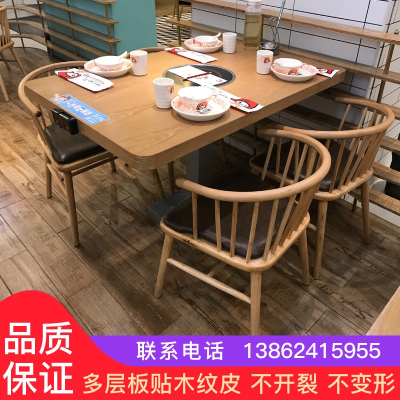 Solid wood hot pot table induction cooker integrated round table dining room self-service barbecue table commercial smokeless hot pot table and chair combination