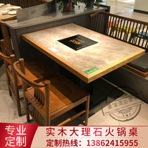 Customized solid wood marble hot pot table and chair combination string non-smoking hot pot table induction cooker integrated barbecue table Commercial