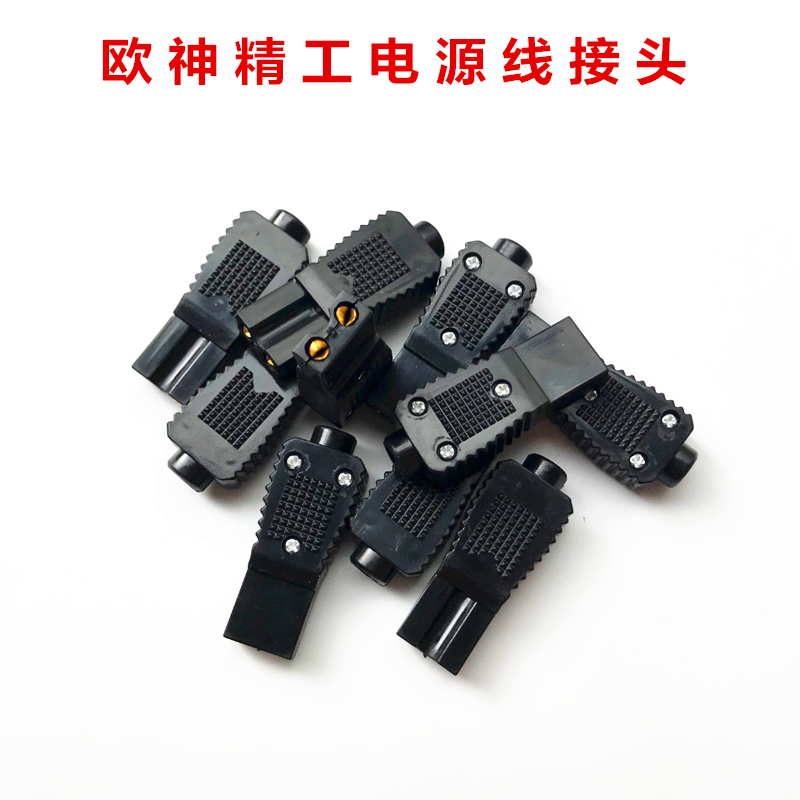 Electric screwdriver power cord plug Electric screwdriver power cord socket Electric screwdriver accessories Power cord adapter socket