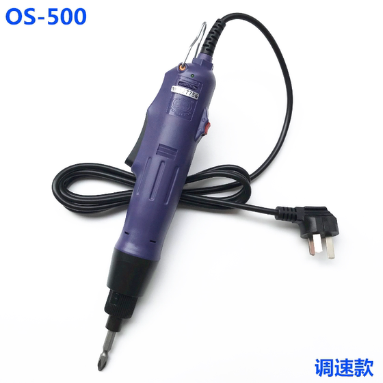 무료 배송 Oushendian 220V 플러그인 전기 드라이버 OS-600 전기 드라이버 802 수입 모터