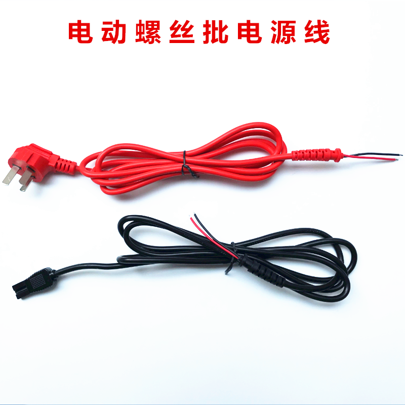 Oushen universal type electric screwdriver wire Electric screwdriver power cord Seiko type power cord OS-600 electric screwdriver accessories