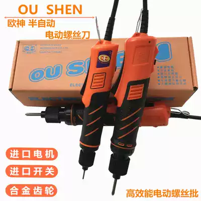 Ou Shen electric screwdriver 800 semi-automatic electric screwdriver 801 large torque 802 electric screwdriver imported motor screwdriver
