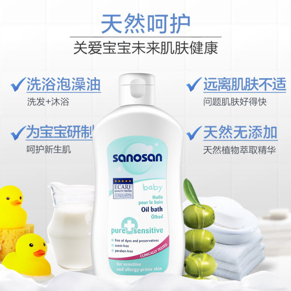 德国进口 Sanosan 哈罗闪 新生儿温和沐浴油 200ml 优惠券折后￥59包邮（￥179-120）