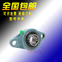 NSK diamond seat UCFL309 outer spherical bearing with seat mine conveyor Japan imported ASAHI