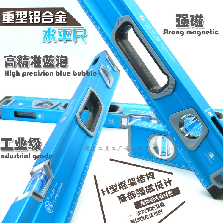 Fukuoka, Japan, aluminum alloy blue bubble strong magnetic level ruler high-precision decoration measurement balance ruler precision