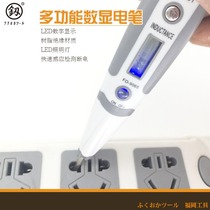 Fukuoka Japan electric pen test electric pen electrician multi-functional home induction test pen digital high-precision line detection