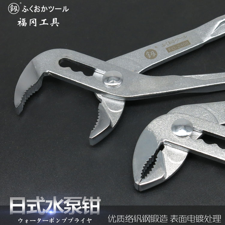 Japan Fukuoka Tools Industrial Grade Water Pump Pliers Large Open Chrome Vanadium Water Pipe Pliers Universal Wrench Pipe Pliers Plumbing