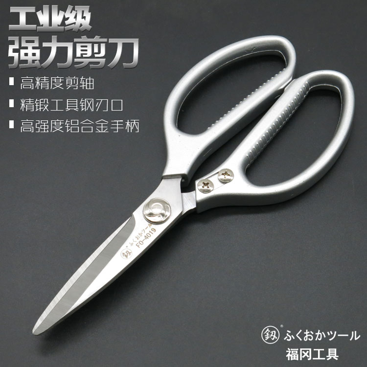 Japan Fukuoka Tools Scissors Home Tailor Stainless Steel Large Scissors Clothing Industrial Grade Scissors Kitchen Tin Sheet