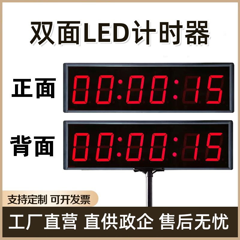 Competition Timer Led Double-Sided Electronic Display Track and Field Countdown Reminder for Sports, Physical Education Exams, and Games Competition Timer Led Double-Sided Electronic Display Track and Field Countdown Reminder for Sports, Physical Education Exams, and Games