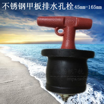 Stainless steel drain hole embolization Marine deck drain pipe plugging deck plugging plug Sewage pipe plugging plugging plugging plugging plugging plugging plugging plugging plugging plugging