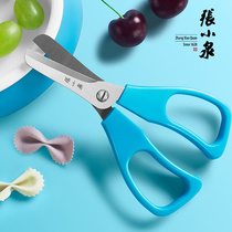 Zhang Koizumi Kitchen Scissors Stainless Steel Big Scissors Baby Coveting Cut And Cut Vegetable Cut Meat Multifunction