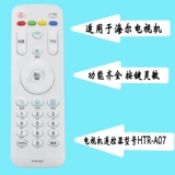 百易天 Применимо к Haier Haier Network TV Remote Control HTR-07 LE55A7100L A03 A07M