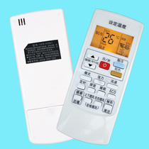 100 easy to shake and apply AUX Ox air conditioning remote control original pass YKR-H801 wifi tone backlight eco
