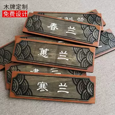 Creative personality Chinese solid wood style house card antique high-end hotel box wooden card custom