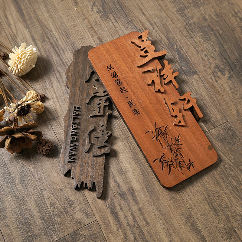Custom Chinese solid wood Imitation Ancient Door Card Creativity Upscale Hotel Hotel Folk Juku Bunk Box Room Hanging Wooden Brand Personality