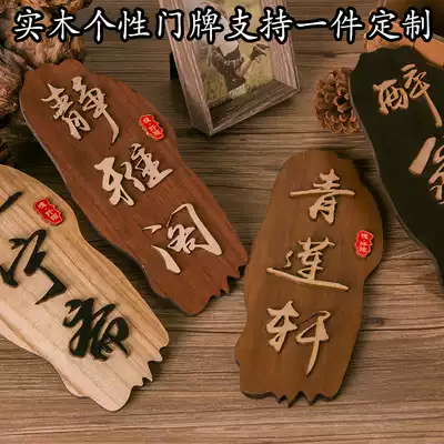 Customized Chinese antique hotel box door number customized hotel office room sign sign wooden wooden sign