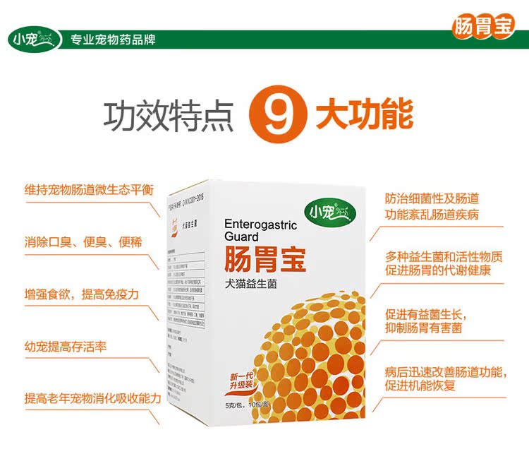 Có lợi hơn {2 miếng và giảm 10%} Kho báu tiêu hóa cho mèo và chó Sản phẩm chăm sóc sức khỏe tiêu chảy men tiêu chảy chống nôn và điều hòa nôn 10 gói Sữa cho chó lớn