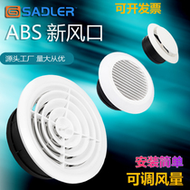 Idley Fresh Wind Outlet ABS Circular Piping Home Adjustable Access Air Outlet Venetian Air Vent Vent Vent