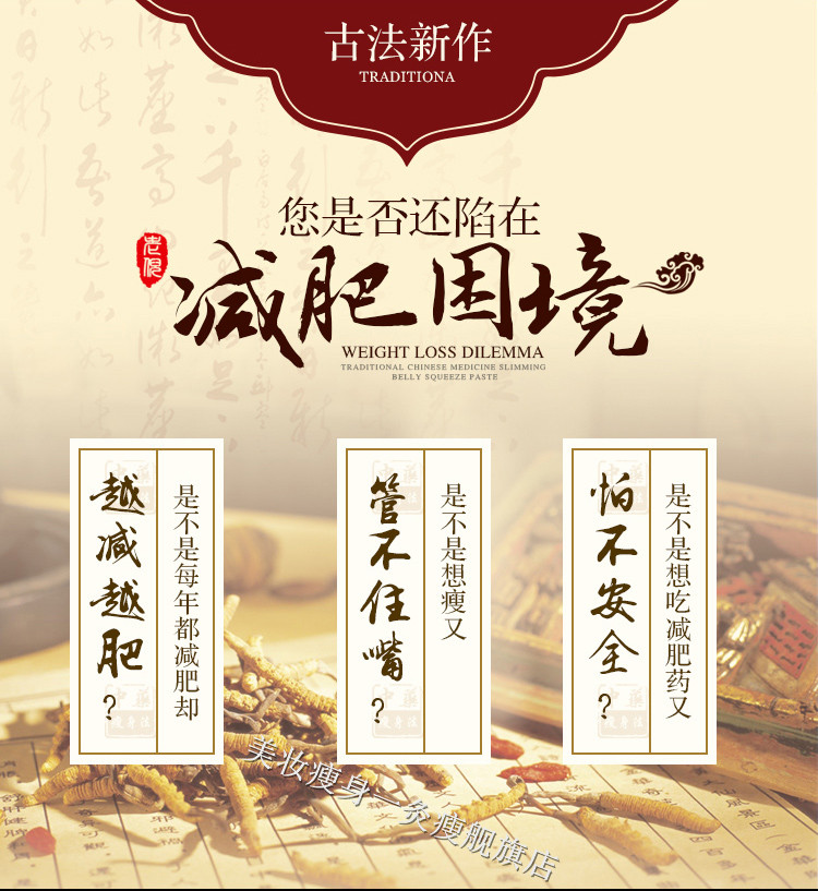 仁和缇姿瘦身贴引发减肥界新热潮