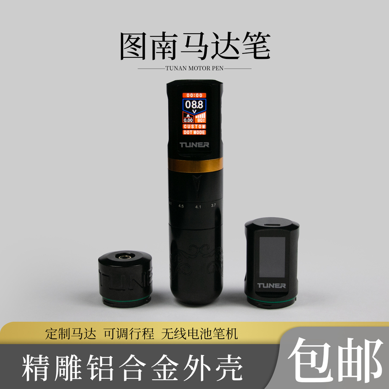 Tunan Wireless Tattoo Pen with Variable Frequency Mode, Adjustable Stroke Length, Line Drawing and Shading All-In-One Machine, Yingten Tattoo