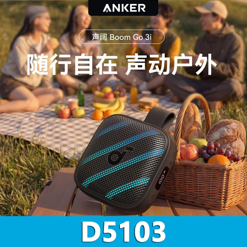Soundcore Boom Go 3I Bluetooth Speaker Subwoofer Wireless Outdoor Speaker Cycling D5103 Soundcore Boom Go 3I Bluetooth Speaker Subwoofer Wireless Outdoor Speaker Cycling D5103