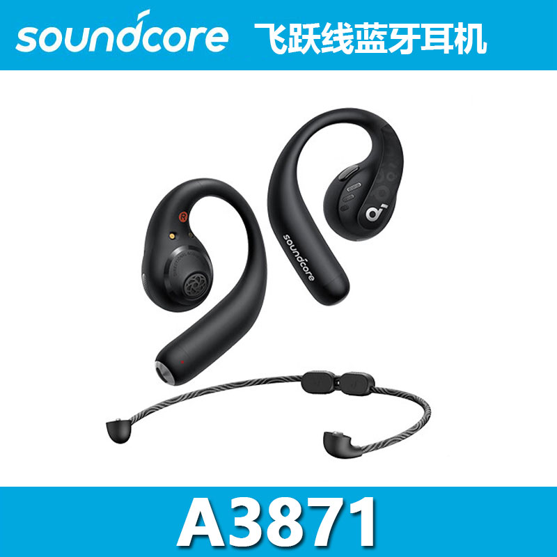 SoundCore AeroFitPro 首掛け式・耳かけ式サイクリング用Bluetoothヘッドセット A3871