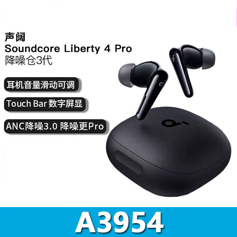 Soundcore Liberty4Pro Bluetooth Headset Noise Reduction Cabin 3Rd Generation True Wireless Noise Reduction Headset A3954