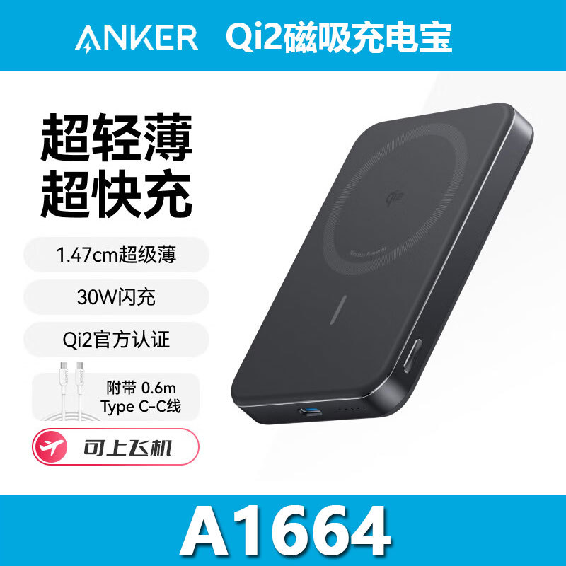 Anker Slim Ultra-Thin Magsafe Magnetic Power Bank 30W Fast Charging Wireless Power Bank A1664 Anker Slim Ultra-Thin Magsafe Magnetic Power Bank 30W Fast Charging Wireless Power Bank A1664