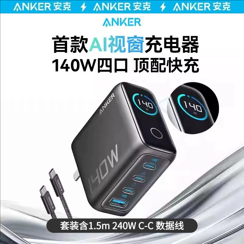 Anker Noker 140W Charger Set Smart Dual Window Gallium Nitride Type-Cpd Fast Charging Plug Compatible with 100W Suitable for Apple Mobile Phones Huawei Computers Notebook B2697