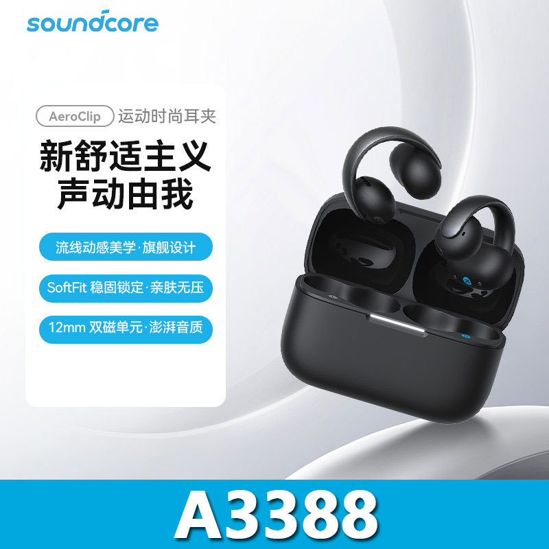 Shengkuo Aeroclip Ear Clip Bluetooth Headphones Wireless Open-Type Sports Running Non-In-Ear Headphones A3388