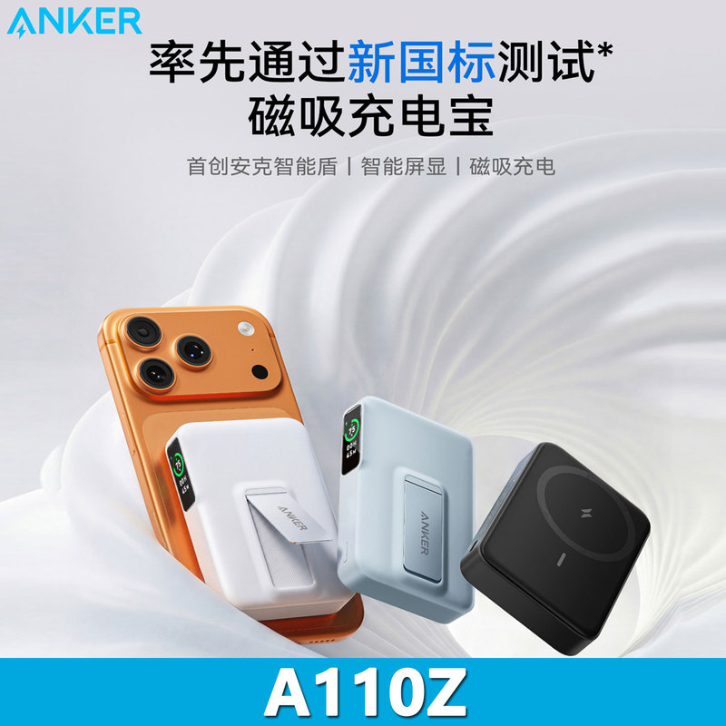 Anker Anker Magnetic Power Bank Wireless 3C Certified with Stand Power Bank Compatible with Apple 17 A110Z Anker Anker Magnetic Power Bank Wireless 3C Certified with Stand Power Bank Compatible with Apple 17 A110Z