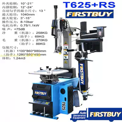 YIBA FIRSTBUY Tire changer Tire changer Auxiliary arm Automatic hook hand flip bird head FB-25RS