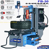 Shanghai Yiba FIRSTBUY Automatic Tire Machine Tire Disassembly Machine 10-30 Tire FB-30
