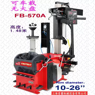YIBA Red FIRSTBUY CAR-mounted automatic TIRE changer without large plate Tire CHANGER Tire CHANGER Tire CHANGER 570A