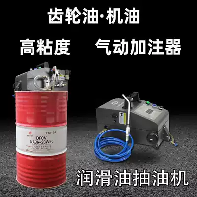 Pneumatic oil filling machine Gear oil quantitative oil filling machine oil filling machine circulating quantitative portable air pressure pump