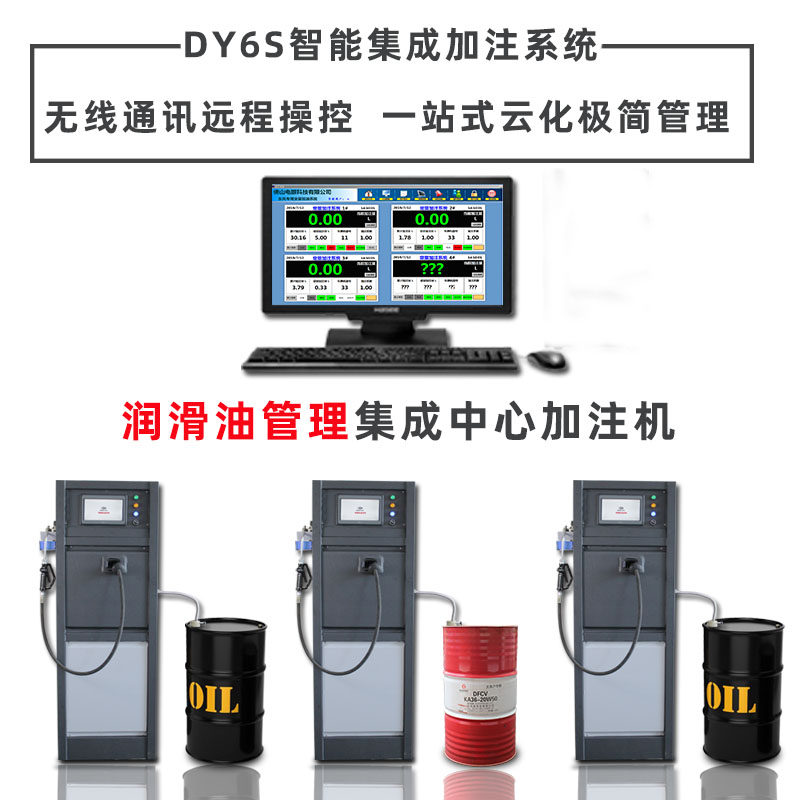 Central integrated filling system Remote control dosing Oil Lubricator Lube Centralized Oil Supply Equipment Precision Dosing