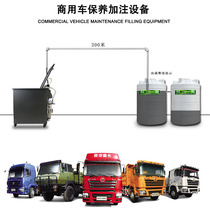 Commercial vehicle quick insurance oil replacement filling equipment waste oil recovery centralized collector truck truck truck urea filler