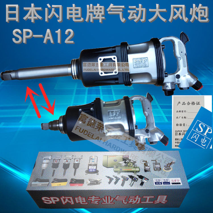 Lightning brand pneumatic wrench Pneumatic pneumatic wrench Big wind gun Lightning A12 stroke gun imported pneumatic wrench Auto repair pneumatic wrench