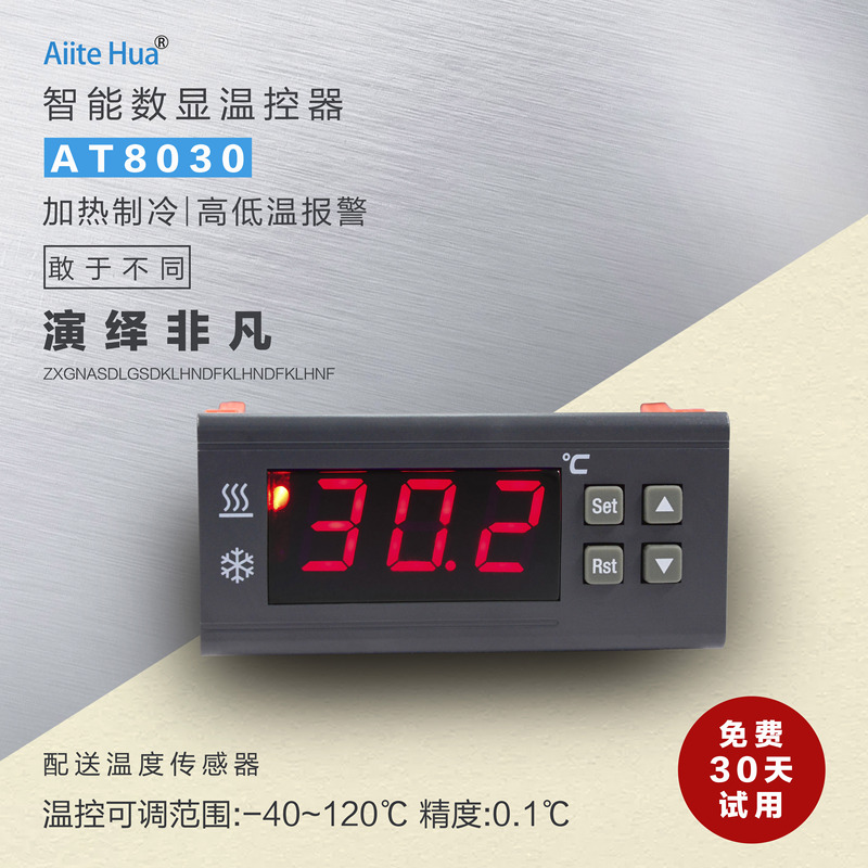 Intelligent Temperature Controller Switch Water Level Livestock High-Precision Digital Display Adjustable Thermostat Instrument At8030