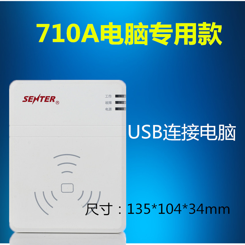 Shandong Xintong identity reader reader reader Mobile telecommunications intranet real-name card st710a 702